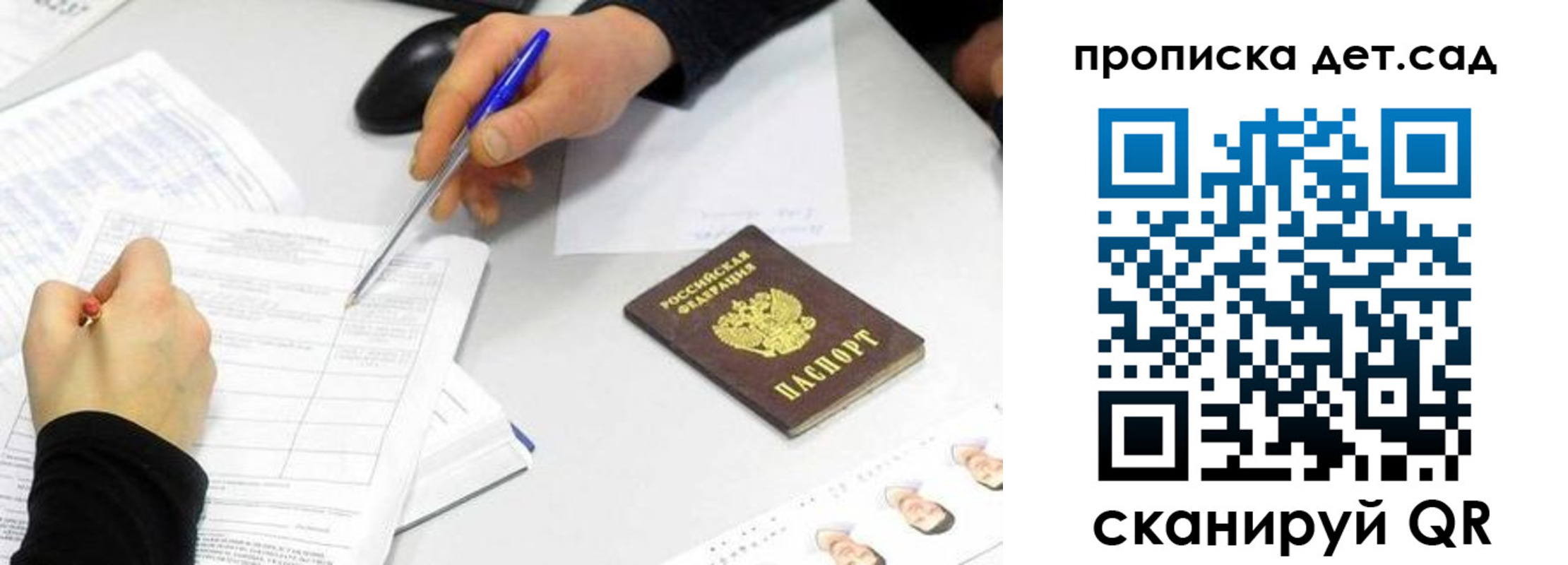 временная регистрация госуслуги в Белгороде