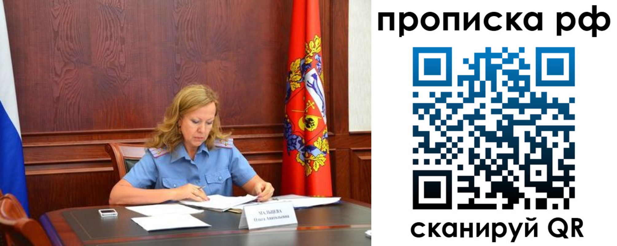 прописка ребенка в Белгороде