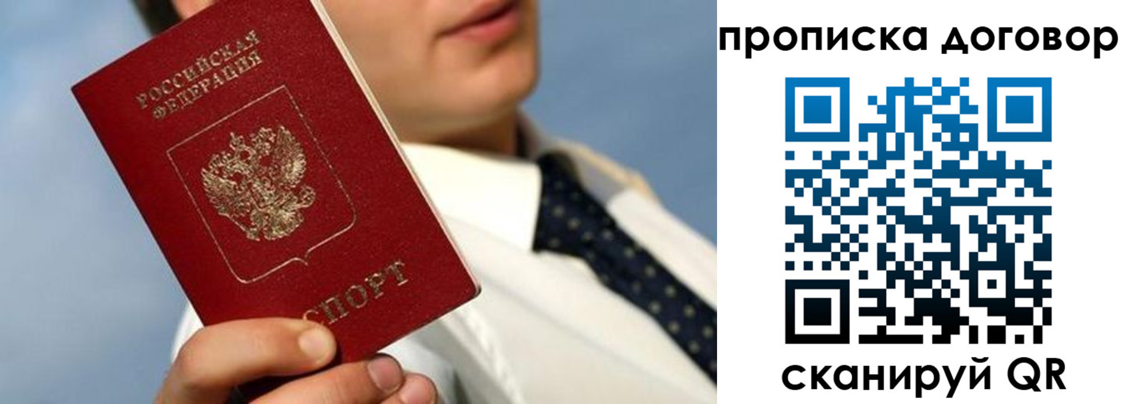 регистрация в Белгороде
