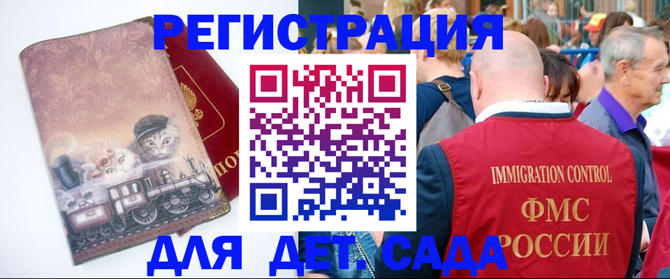 временная регистрация купить в Белгороде