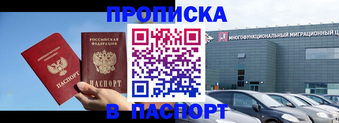 пропишу в квартире в Белгороде