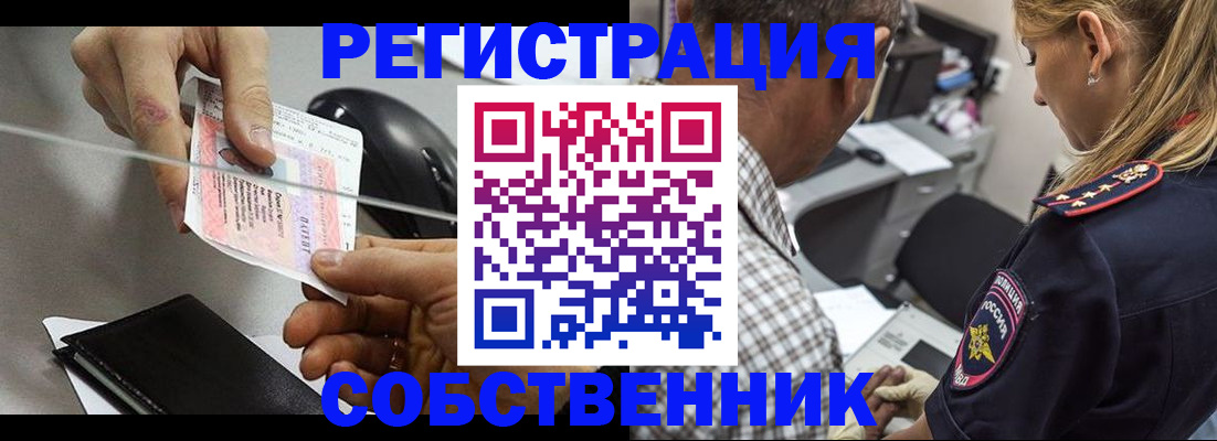 временная регистрация для всех в Белгороде