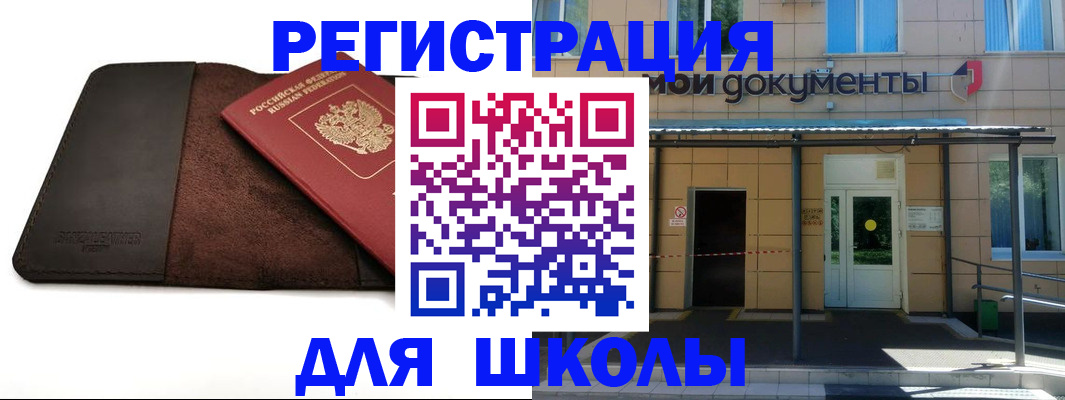 прописка в Белгороде