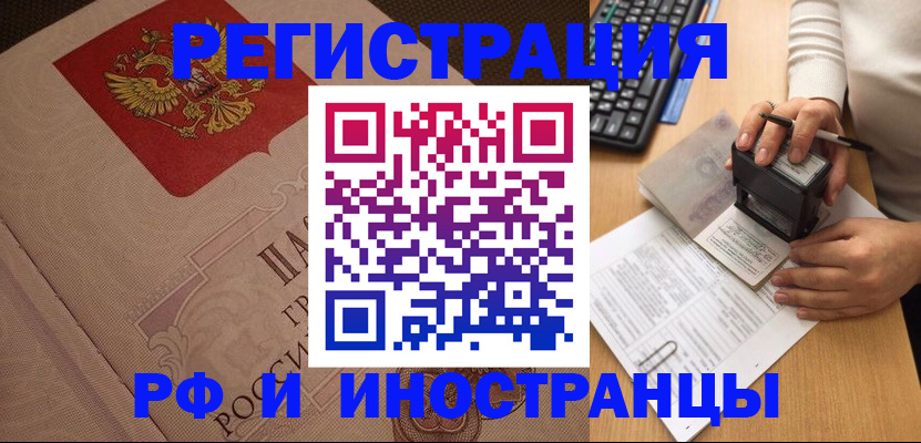 временная регистрация госуслуги в Белгороде