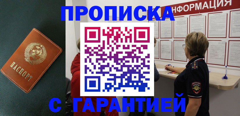 временная регистрация госуслуги в Белгороде