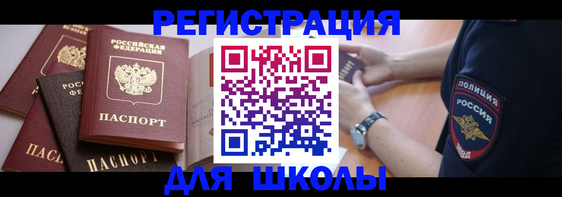 регистрация для дет. сада в Белгороде